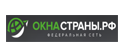 Окнастраны.рф