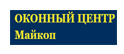 Логотип компании Оконный центр Майкоп