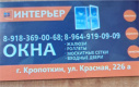 Окна Интерьер