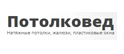 Логотип компании Потолковед
