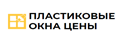 Логотип компании Пластиковые окна цены