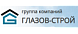 Оконная компания «Глазов строй»