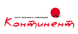 Оконная компания «Континент»