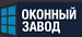 Оконная компания «Оконный Завод»