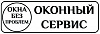 Оконная компания «ОКНА БЕЗ ПРОБЛЕМ»