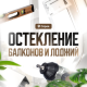 balkonsarov